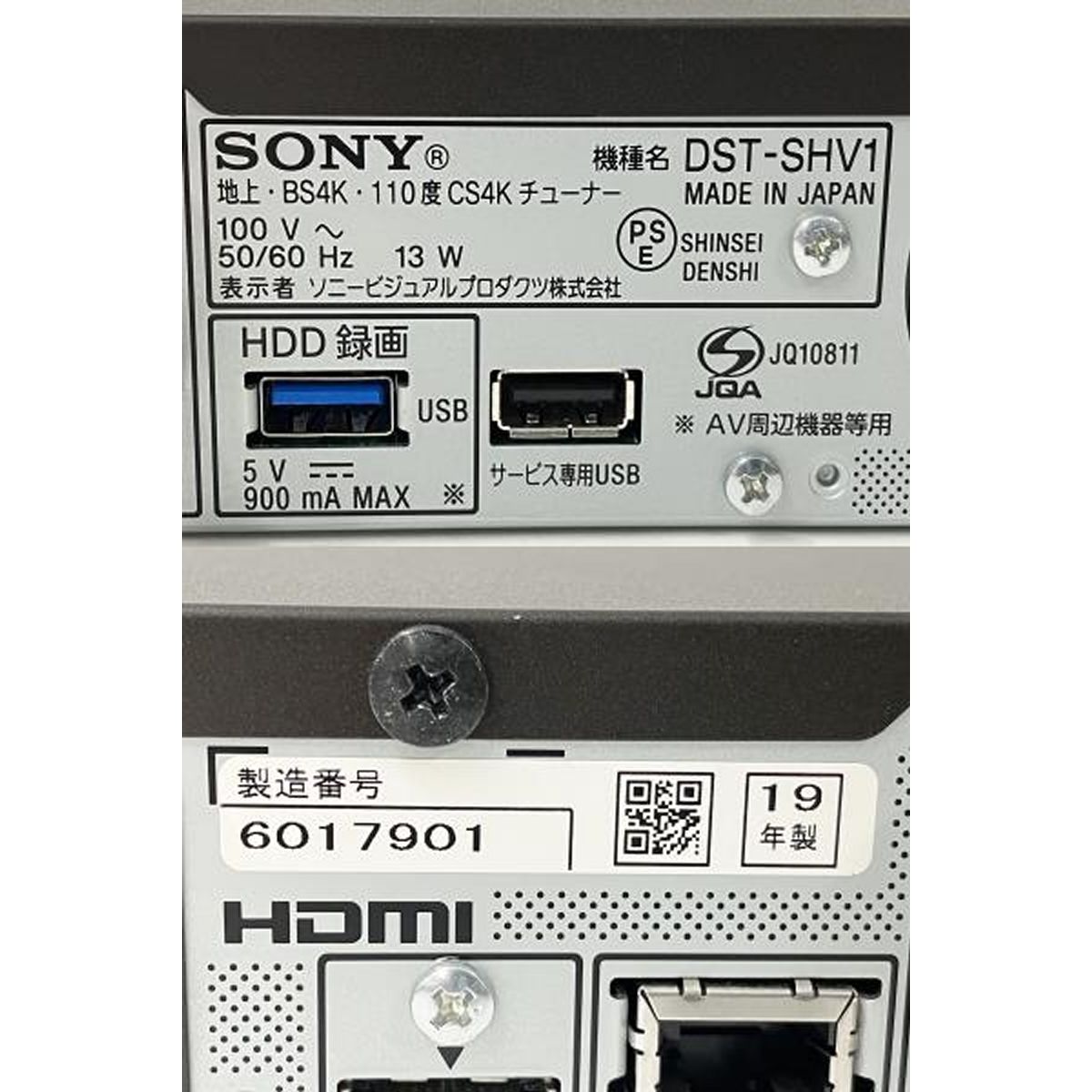 SONY DST-SHV1 地デジ デジタル テレビチューナー 2019年製 家電
