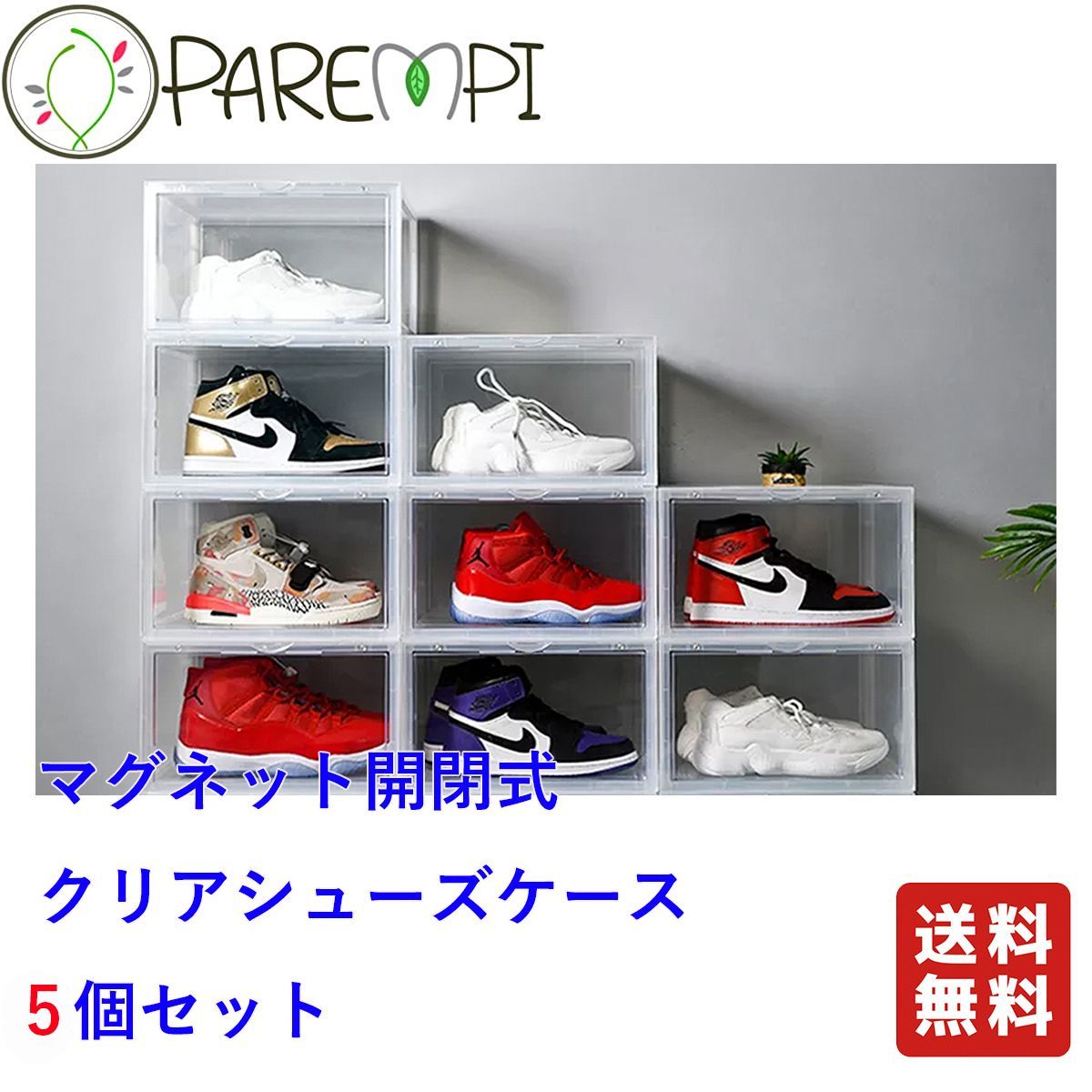 スニーカーボックス5個セット いじらしい