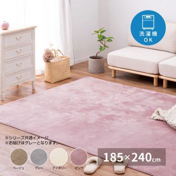 【新品・5営業日で発送】HAGIHARA 萩原 萩原 ラグ ホットカーペットカバー グレー 約185×240cm 「メレンゲタッチラグ」 洗濯機で洗える ホットカーペット・床暖...