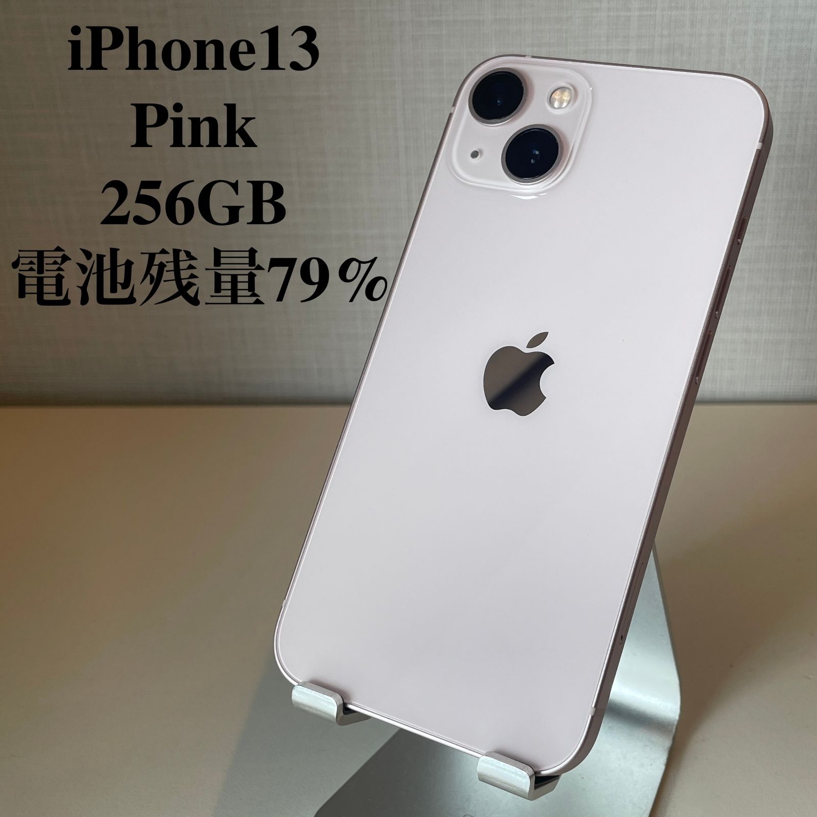 【美品】iPhone 13 SIMフリー 256GB 電池残量87% ピンク iPhone13 256GB ピンク 新品未使用① Amazon | 【整備済み品
