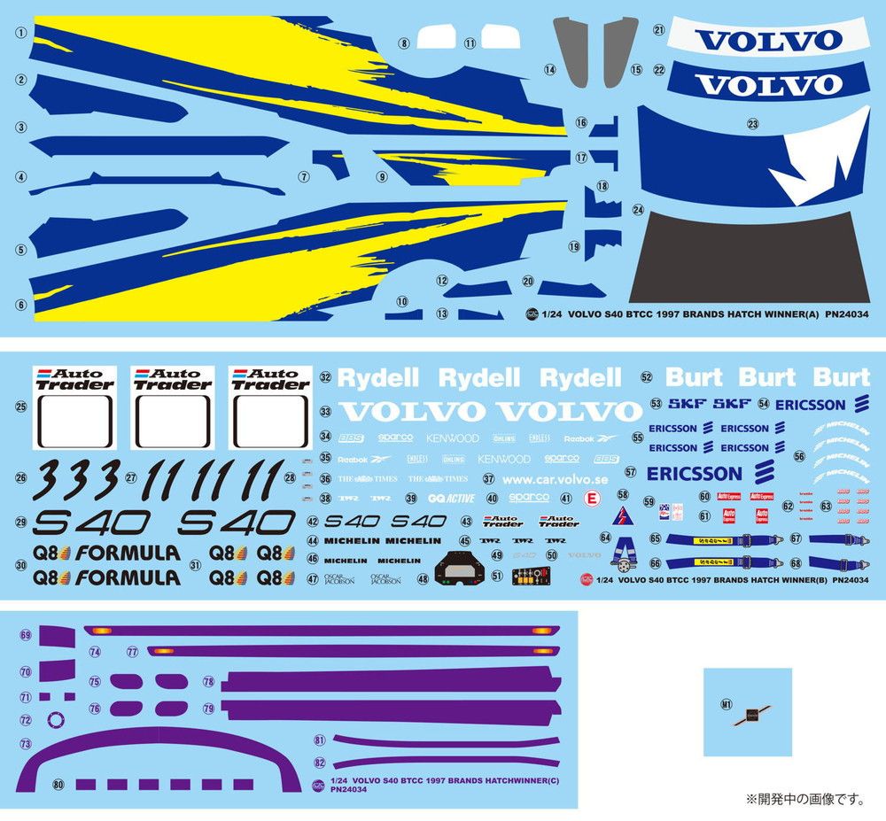プラッツ/nunu 1/24 レーシングシリーズ ボルボ S40 1997 BTCC