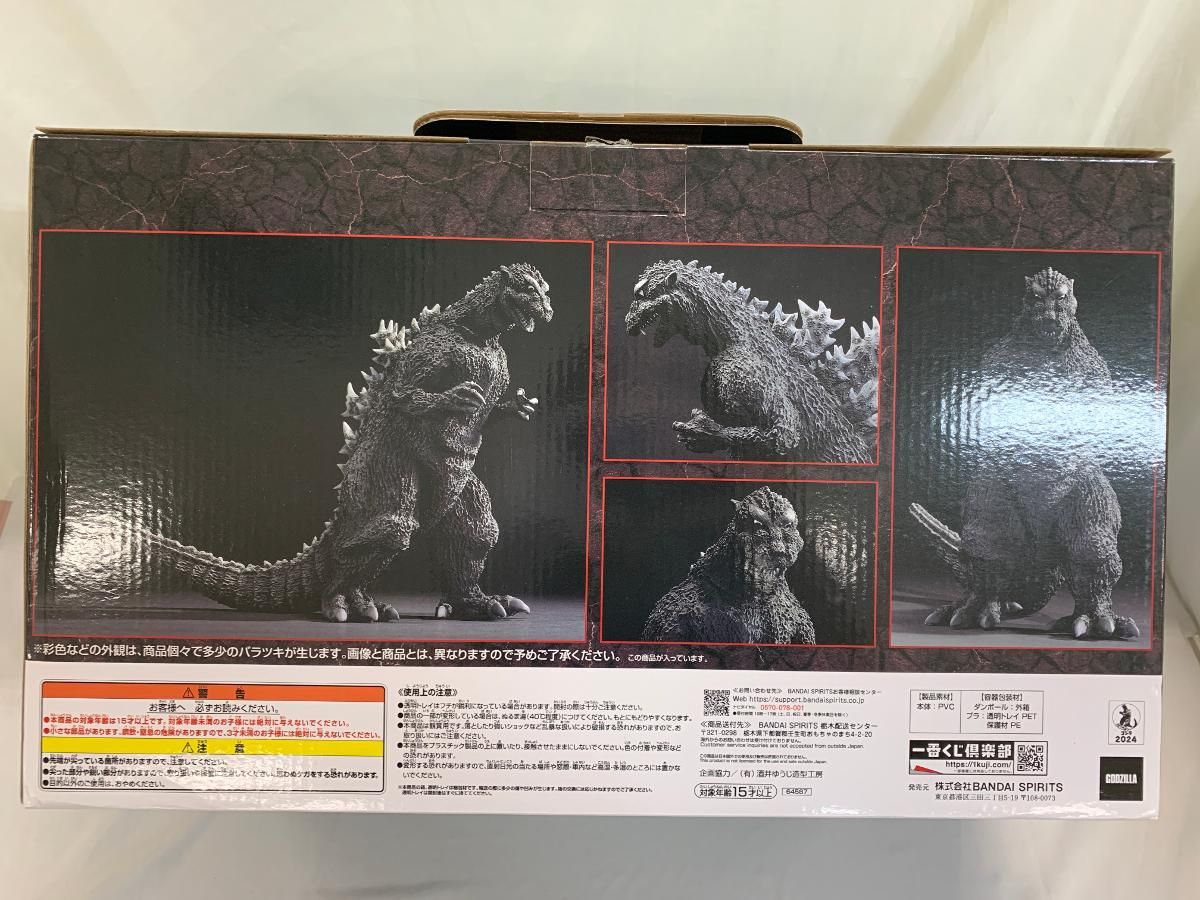 【一番くじ】A賞ゴジラ(1954) SOFVICS 国会議事堂出現ver. 商品等賞一覧ページ