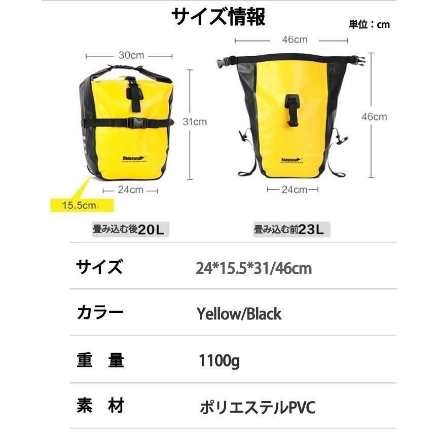サイクルバッグ 20L