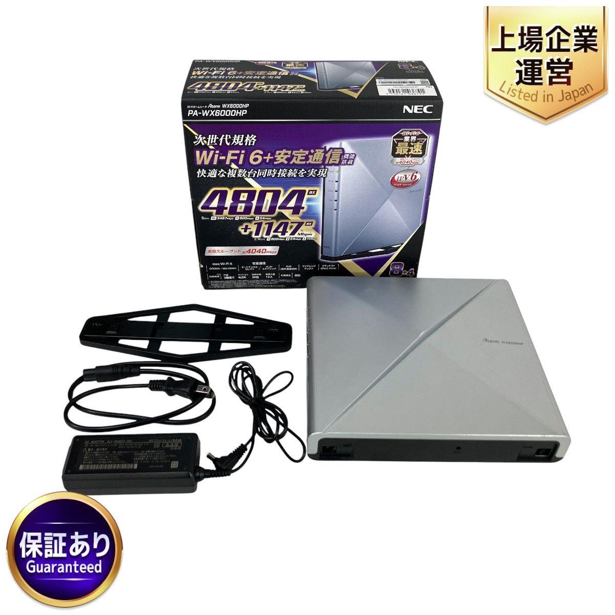 NEC Aterm PA-WX6000HP 無線LANルーター 箱つき