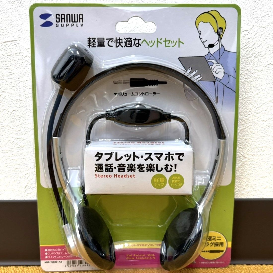 【未使用】プライズ景品 電化製品 ヘッドホン インテリア用品など 12点セット イーカプコン |ゲーミングヘッドセット ATH-GL3 ZIN ジンオウガ