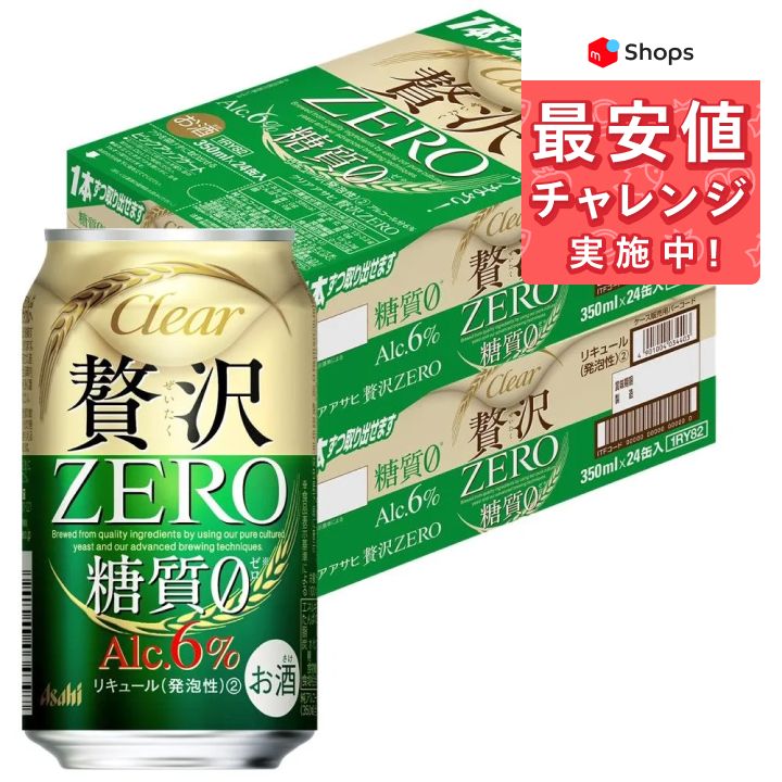 アサヒ クリアアサヒ 贅沢ゼロ 350ml×2ケース/48本 - メルカリ