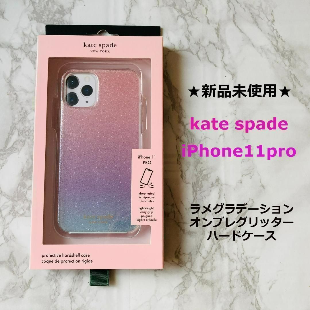 9月も限定大幅お値下げ中☆新品未使用☆再入荷☆人気定番ケース☆kate