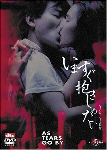 いますぐ抱きしめたい DVD
