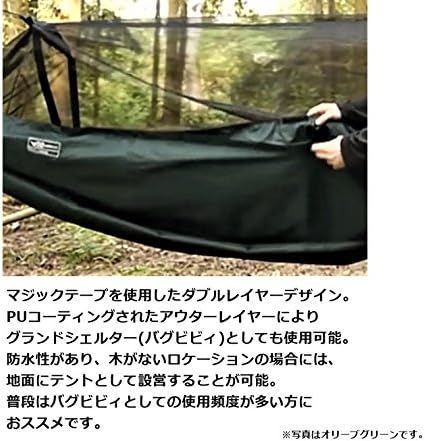 DDハンモック DD Travel Hammock/Bivi ダブルレイヤード DD トラベルハンモック/ビビ & 軽量用途に便利な Mini  Karabiners 2個付き セット キャンプ - メルカリ