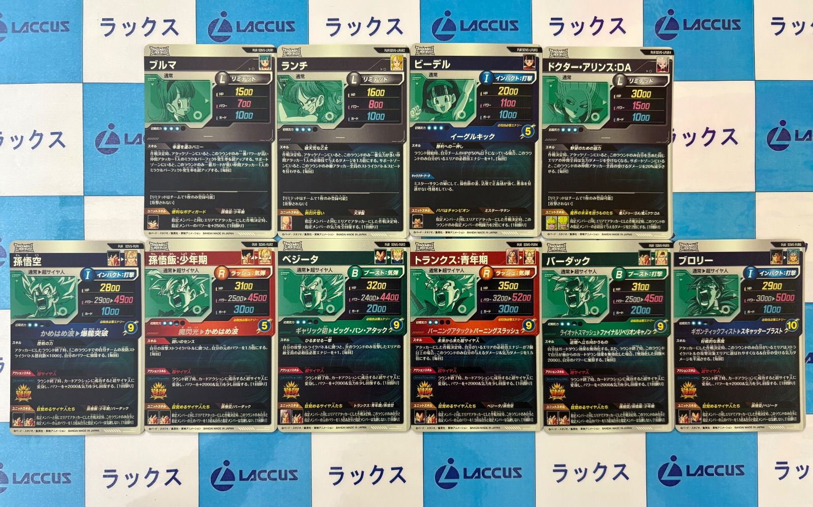 ドラゴンボールダイバーズ sdv5 LPURコンプセット その他 ドラゴンボールスーパーダイバーズ SDV5弾 PUR LPUR 5枚セット