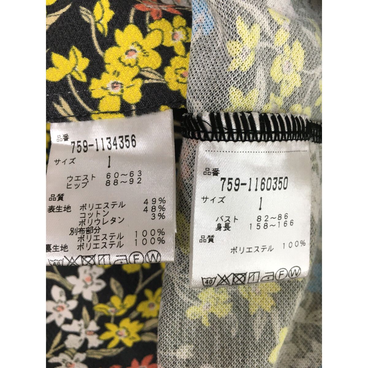 ★ レディース