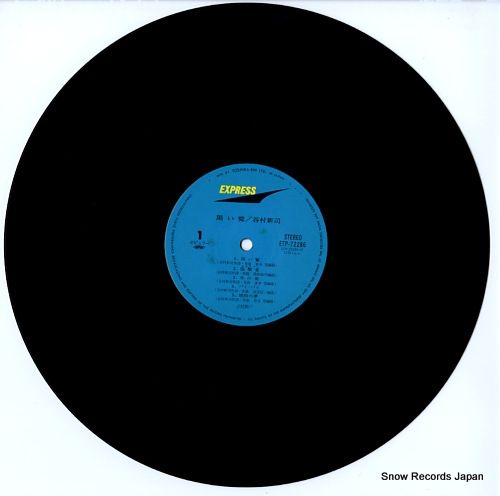 谷村新司　レコード　まとめ売り 80【EP】谷村新司 - 昴(すばる) | 音盤窟レコード