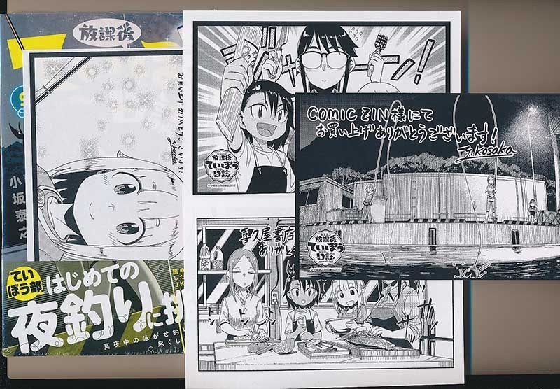 ☆特典30点付き [小坂泰之] 放課後ていぼう日誌 1-9巻 - メルカリ 