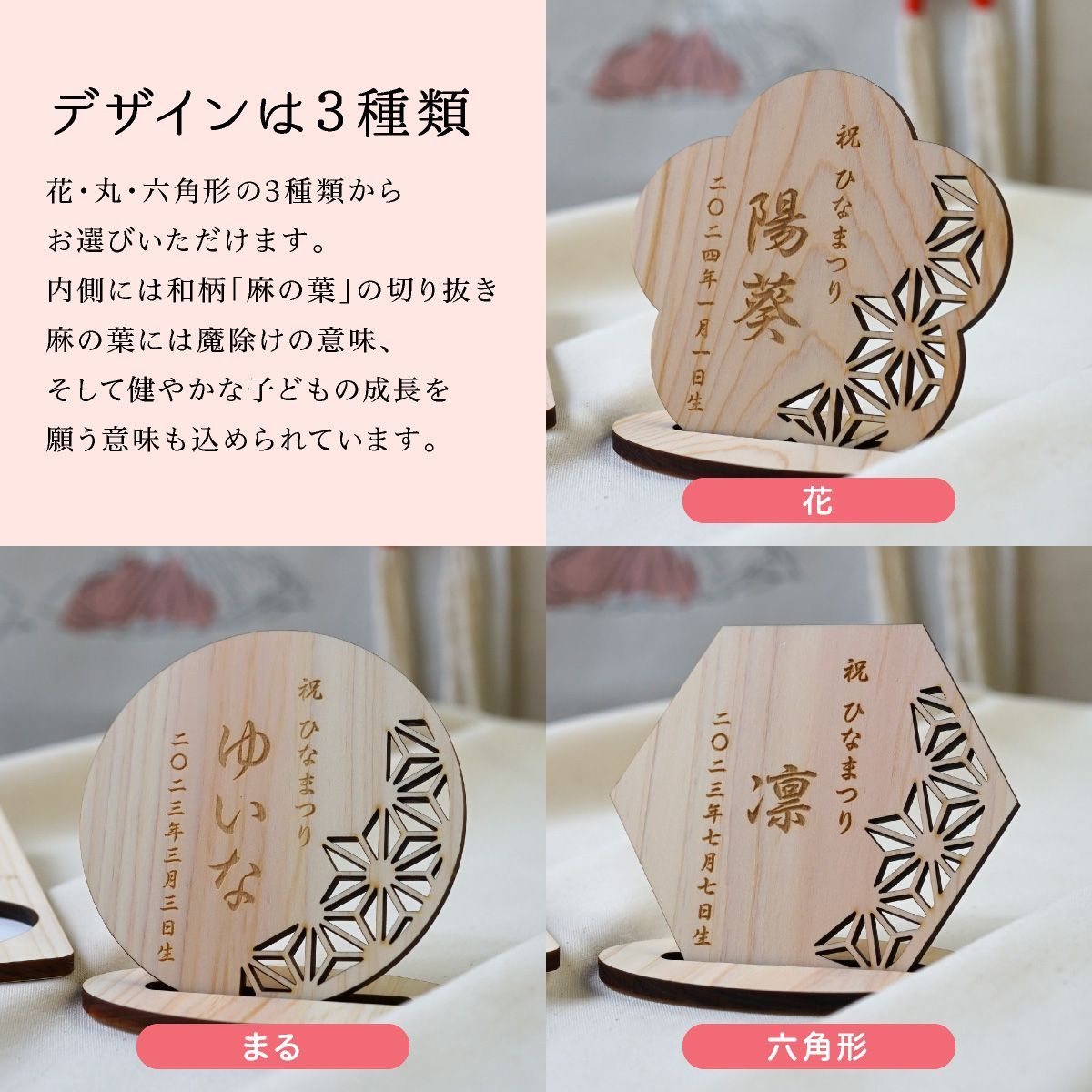  ひな祭り プレート ひな祭り ひのきのお名前札 当日または翌日出荷 日本語 名入れ