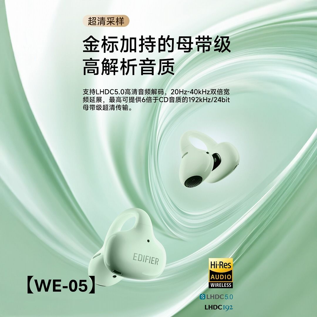 漫步者 EDIFIER LolliClip (中国語版・限定色·ミントグリーン 漫步者 EDIFIER LolliClip (中国語版・限定色·ミントグリーン