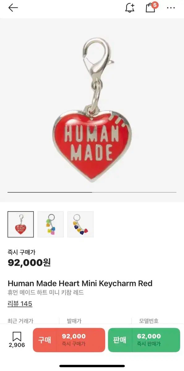 HUMAN MADE ヒューマンメイド ハート ミニ キー チャーム レッド