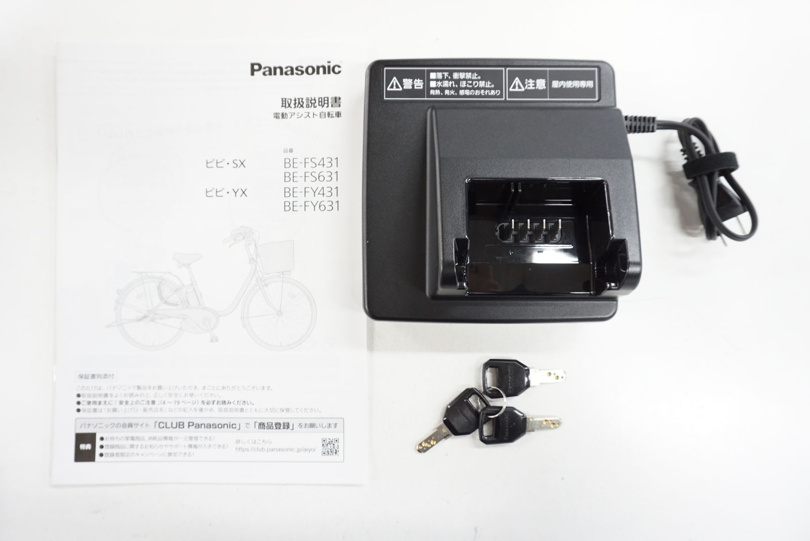 PANASONIC 「パナソニック」 ビビSX BE-FS631T 2023年モデル 26インチ 