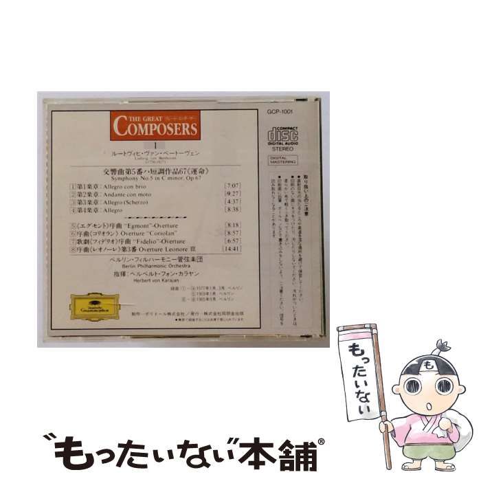 【中古】 ベートーベン：交響曲第5番ハ短調/ＣＤ/PHCP-1295 中古】 [GCP1001] ベートーヴェン 交響曲第5番ハ短調≪運命》 1