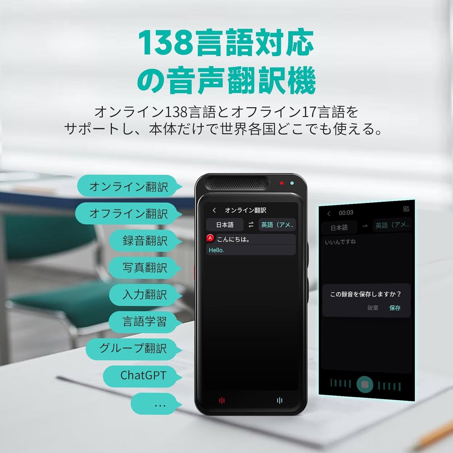 AI翻訳機 音声翻訳機 世界283ヵ国対応 瞬間双方向 翻訳機 写真