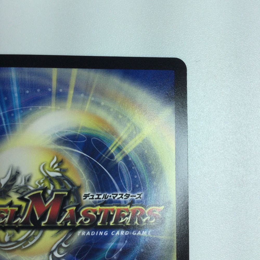 ζζ トレカ デュエルマスターズ 支配の精霊ペルフェクト/ギャラクシー