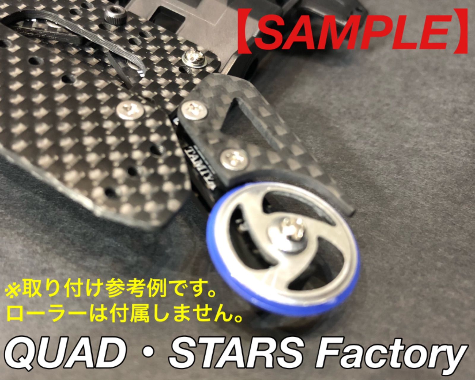 ミニ四駆・カスタムパーツ】1軸リヤアンカー+ローラーアンダー ミニ四駆・カスタムパーツ】1軸リヤアンカー+ローラーアンダー