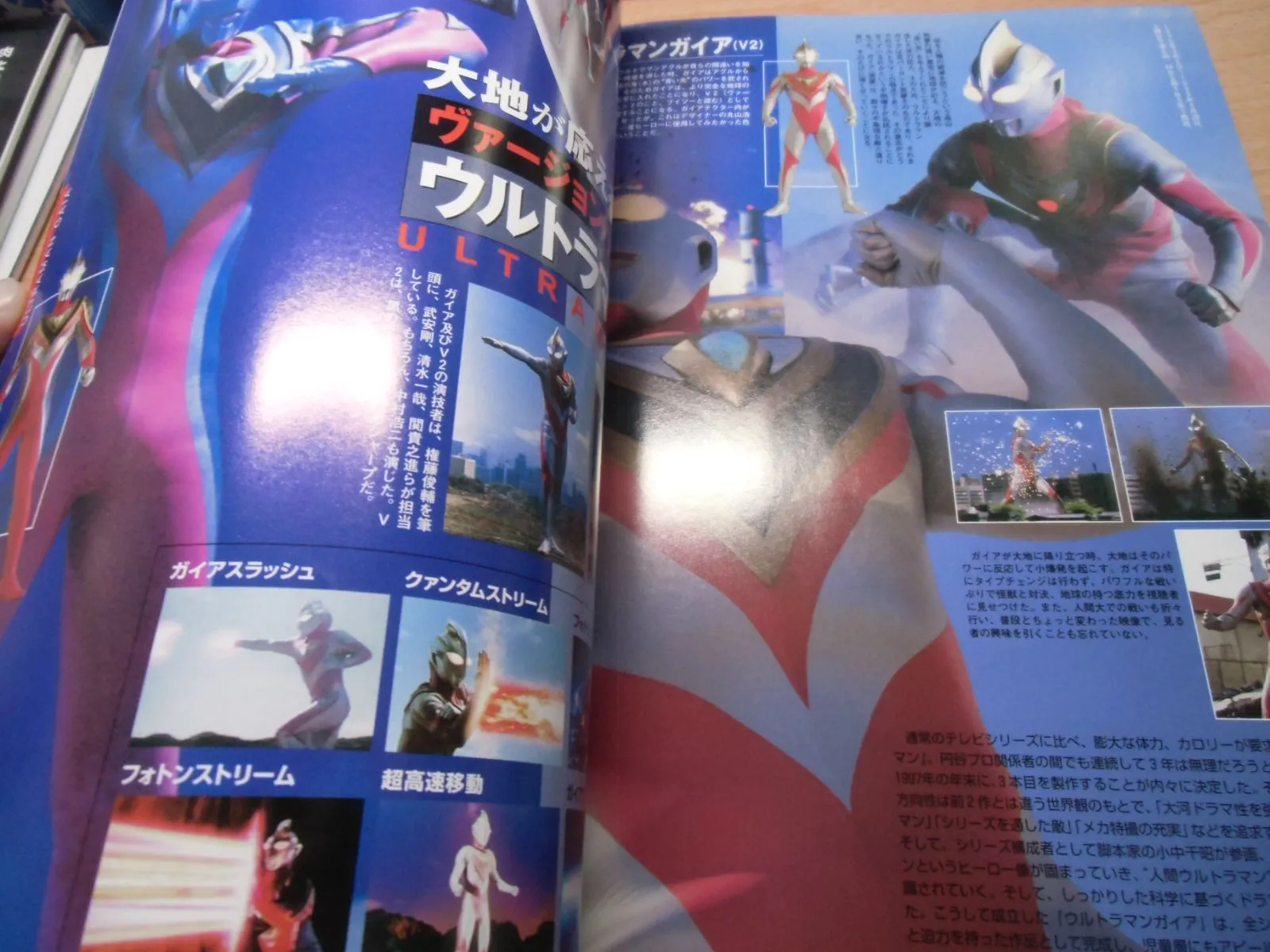 Official File Magazine ULTRAMAN Vol.9 ウルトラマンダイナ