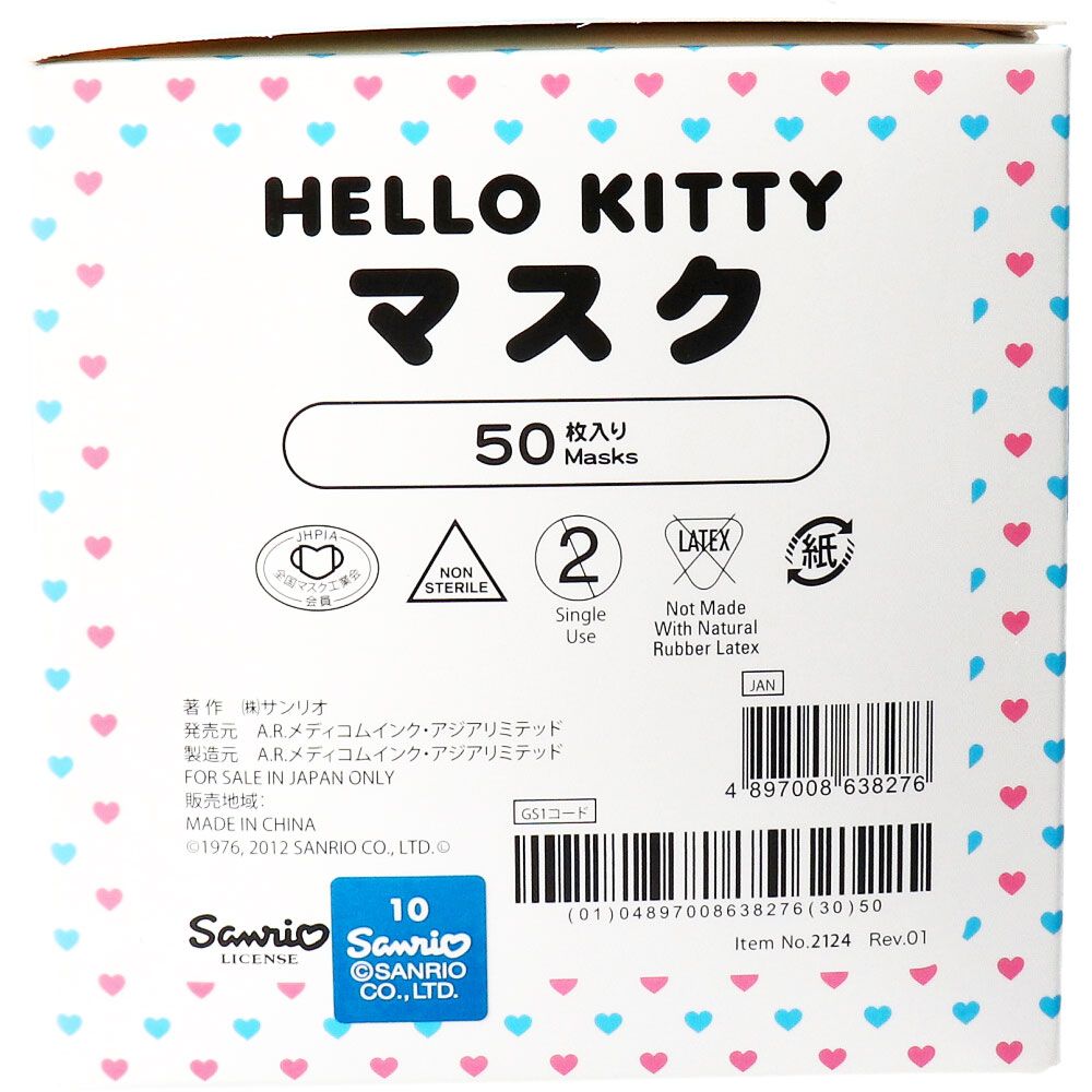 サージカルマスク
