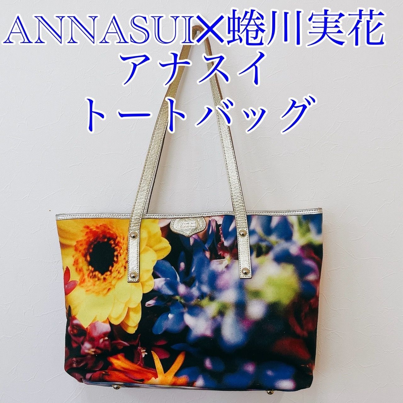 ANNA SUI×蜷川実花☆トートバッグ - トートバッグ