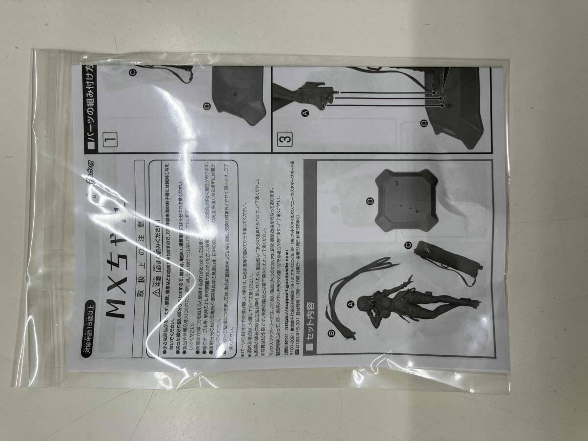 mxちゃん　トリダモノ MXちゃん｜グッドスマイルカンパニー公式ショップ