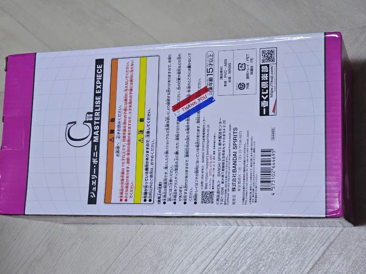 バンダイ ONE PIECE ジュエリー ボニー C賞 WWW_STEELWINDOWSANDDOORS_COM