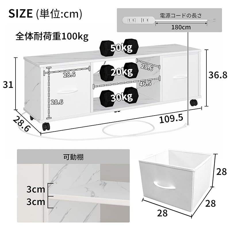 LunarLight テレビ台 幅109.5奥行28.6高さ36.8cm テレビボード ローボード コンセント付き 布製引き出し付き 収納ボックス 収納棚板調整 32型 42型 55型テレビ適合 収納 組立簡単 工具不要 耐震転倒防止 耐荷重10 0
