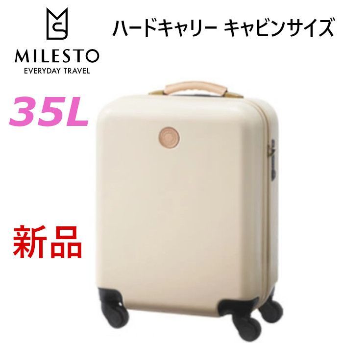 MILESTO ハードキャリー 35L-