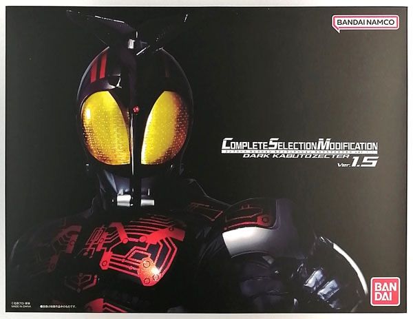 未開封 仮面ライダーカブト CSMダークカブトゼクターver.1.5