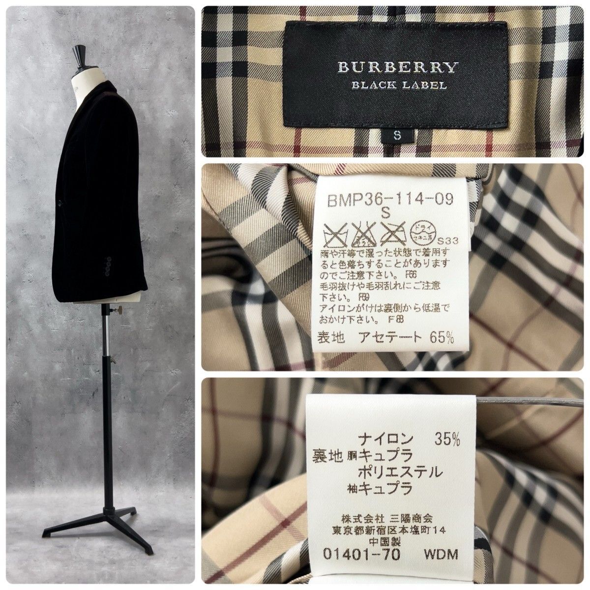廃盤 BURBERRY BLACK LABEL バーバリー ブラックレーベル 極上