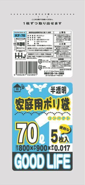 まとめ買い-120点セット ＫＦ７０ コンパクトポリ袋７０Ｌ 半透明 ５枚 ０．０１７ ハウスホールドジャパン
