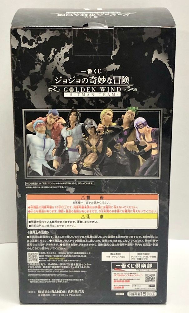 28.【未開封】B賞 プロシュート 一番くじ ジョジョの奇妙な冒険 GOLDEN