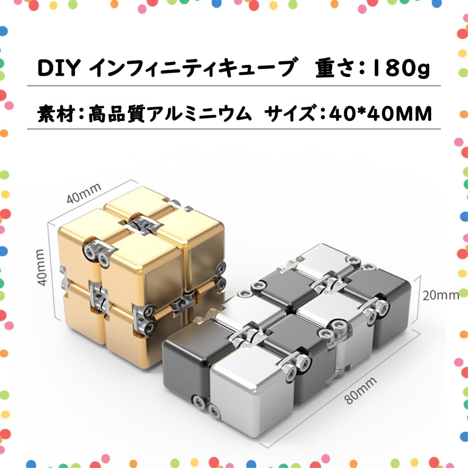 Infinity インフィニティキューブ