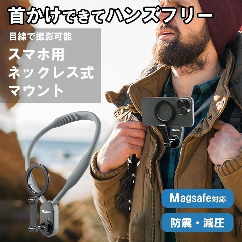 スマホホルダー 首掛け式 スマホスタンド ネックレス式