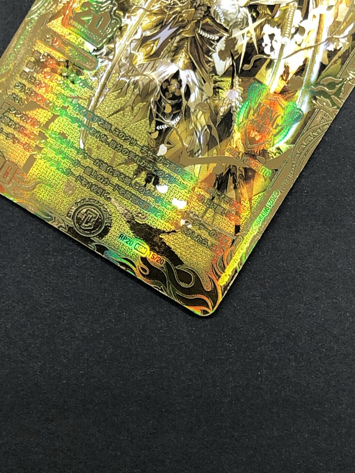 デュエルマスターズ 未来王龍モモキングJO ゴールド 新20弾/DMRP-20/1S/KGM/未来王龍 モモキングJO【20thSPゴールド