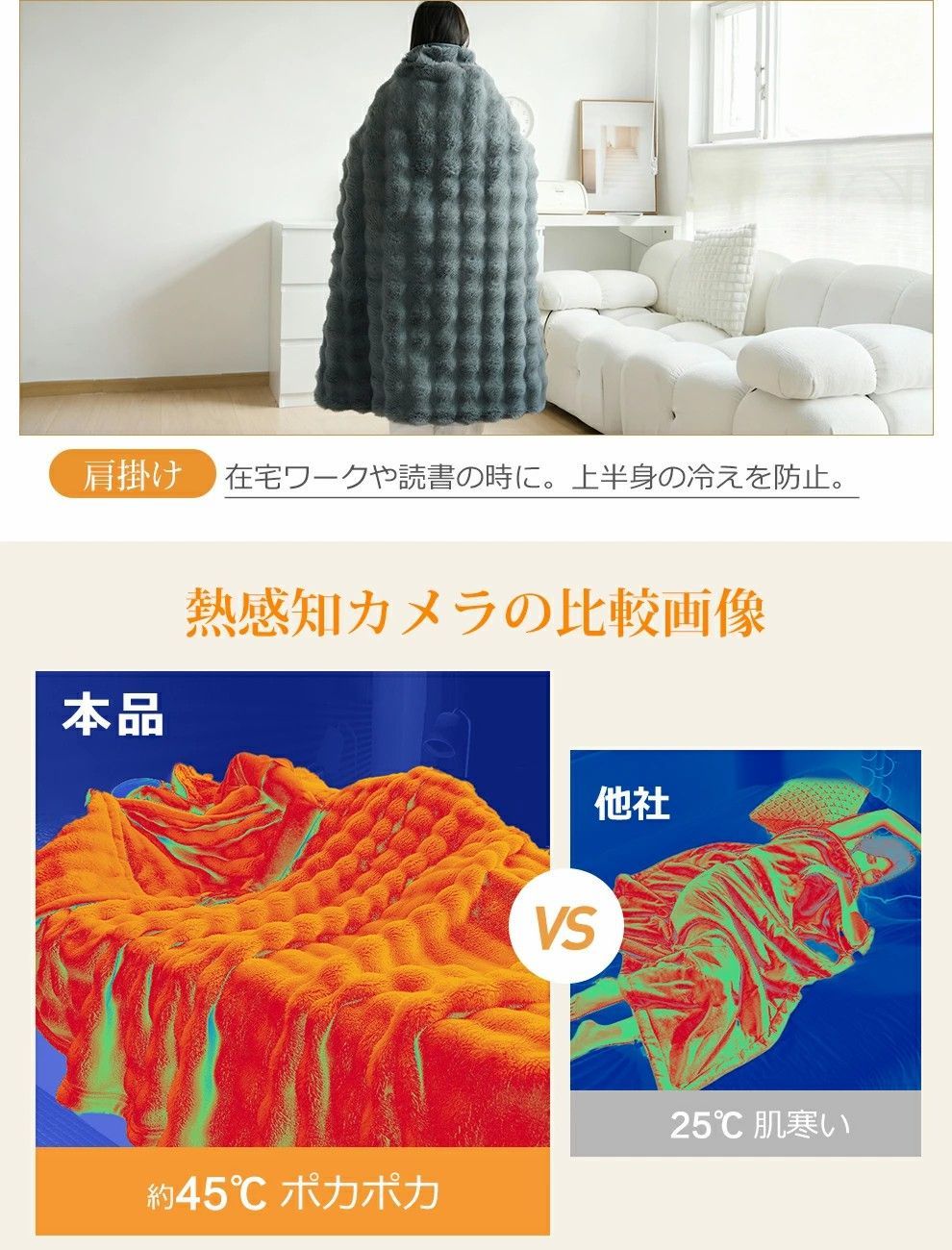 電気ブランケット