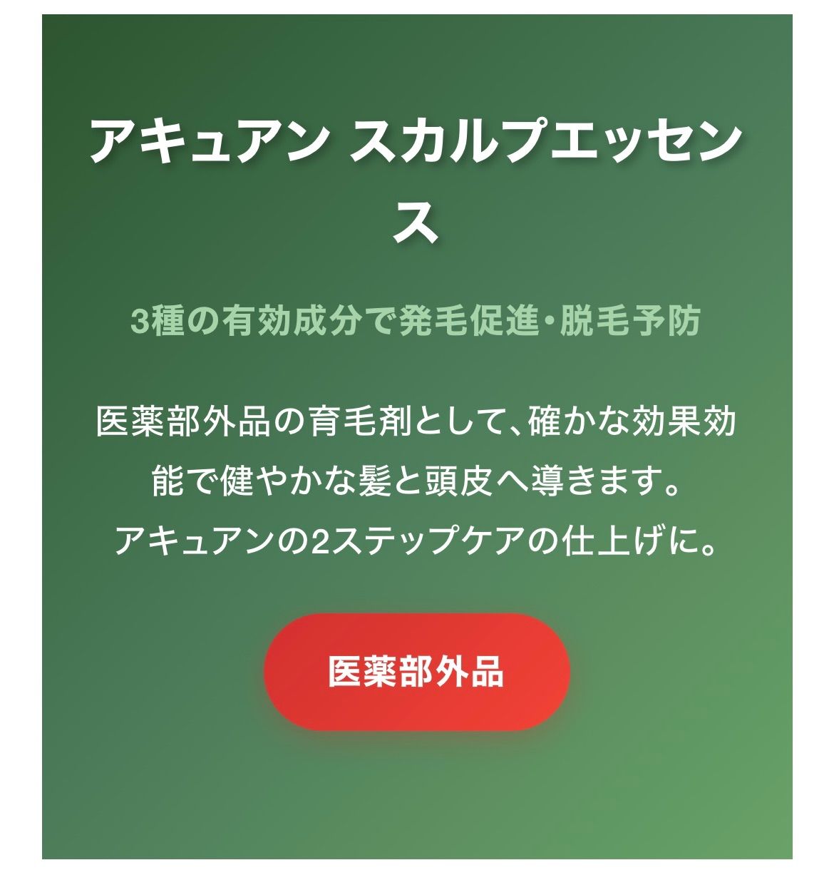 正規販売店