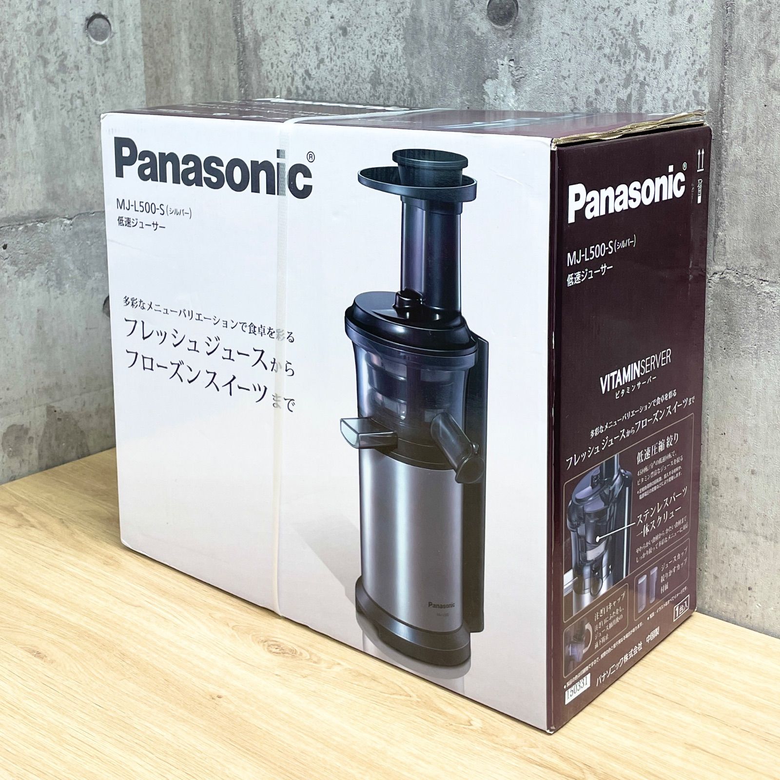 生活家電 【新品未使用】 Panasonic 低速ジューサー ミキサー MJ-L500-S