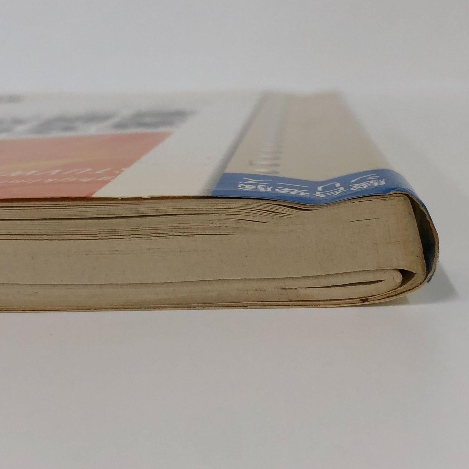 ◇[K]英文読解の着眼点: 言い換えと対比で解く (駿台受験シリーズ