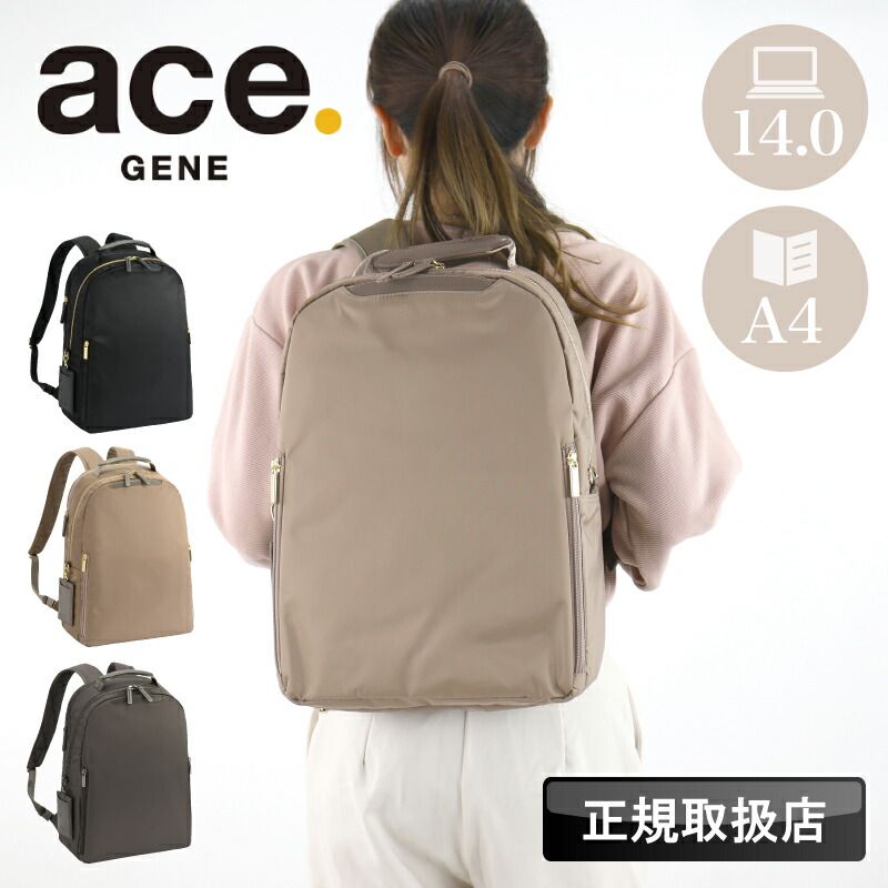 エース リュック 16L エースジーン ace.GENE リュックサック バックパック A4 軽量 大容量 通勤 通学 68683 ビジネスバッグ ビジネスリュック デイパック PC 出張 レディース 人気 ブランド フィッテム キャリーオン 2気室