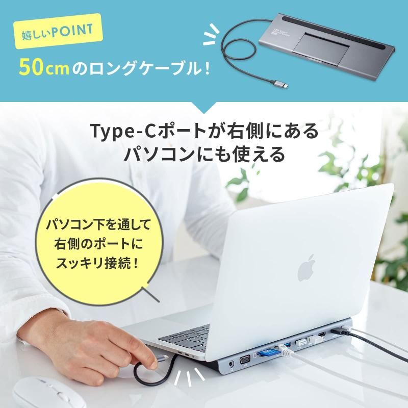 ドッキングステーション|ハブ