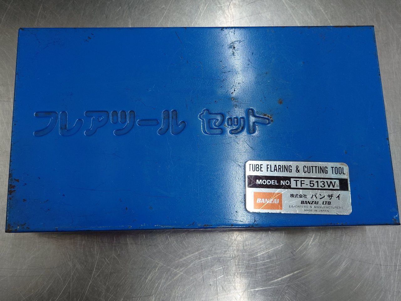 バンザイ フレアツールセット TF-513W 囗T巛 【公式通販】