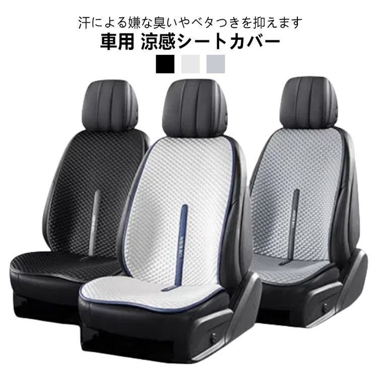 涼感