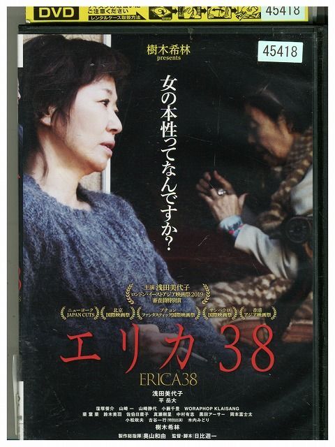 DVD エリカ38 レンタル落ち ZM00925 - メルカリ