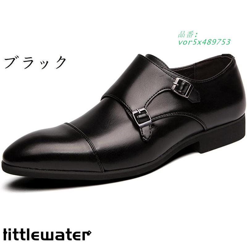 ヒルトン ビジネスシューズ 革靴 ダブルモンク ストレートチップ 27cm 黒 ビジネス革靴 紳士靴 メンズ 合皮 ダブルモンクストラップ