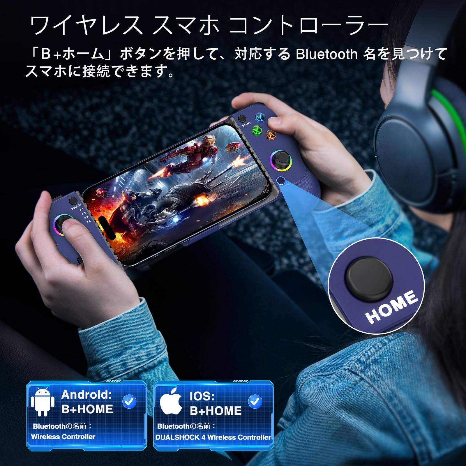 モバイルゲームコントローラー Remote